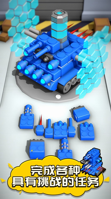 定制坦克模拟最新版